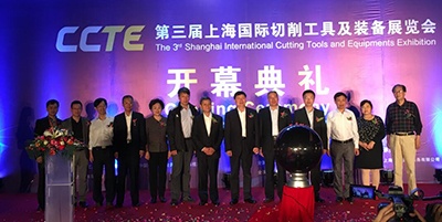 CCTE上海國(guó)際切削工具及裝備展覽會(huì) CCTE上海國(guó)際切削工具及裝備展覽會(huì)